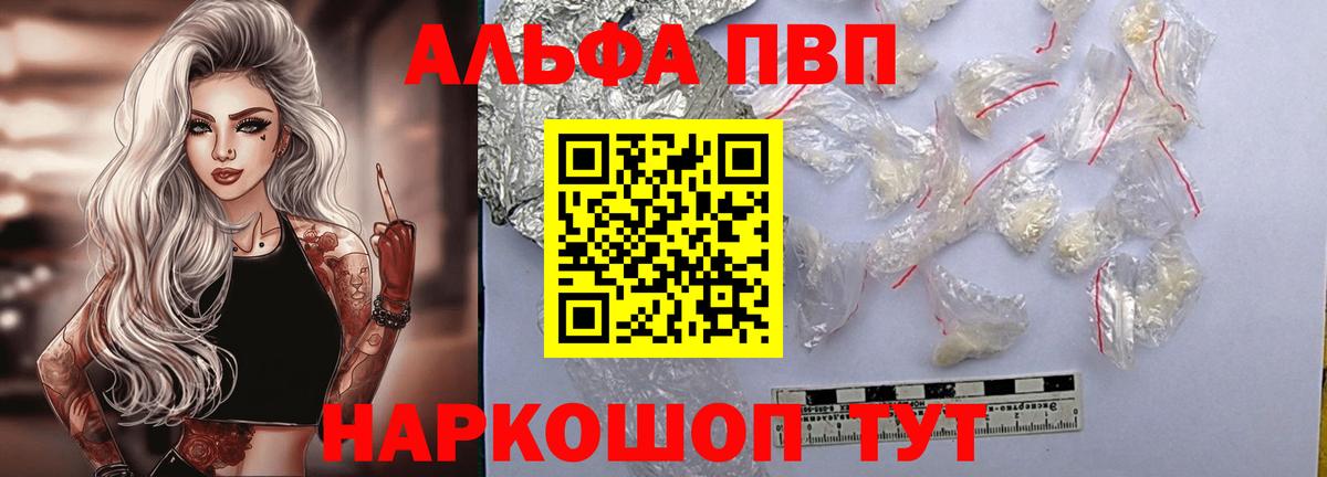 А ПВП Crystall  Вход с VPN  A-PVP СК КРИС  даркнет сайт  Елец 