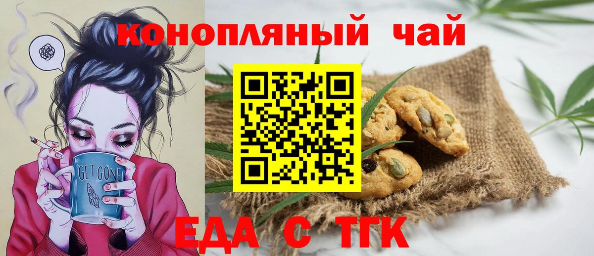 Елец  Canna-Cookies конопля  Вход с VPN 