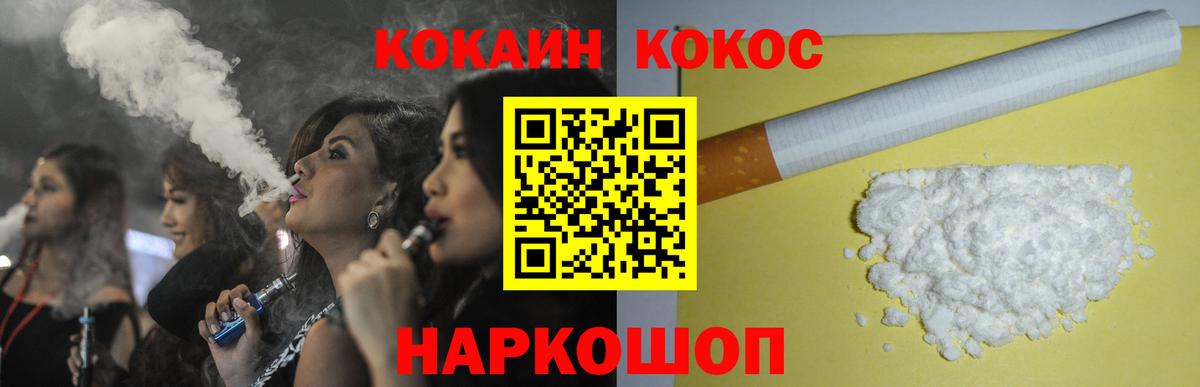 COCAIN VHQ Елец