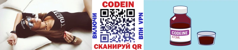 Codein Purple Drank  Елец 