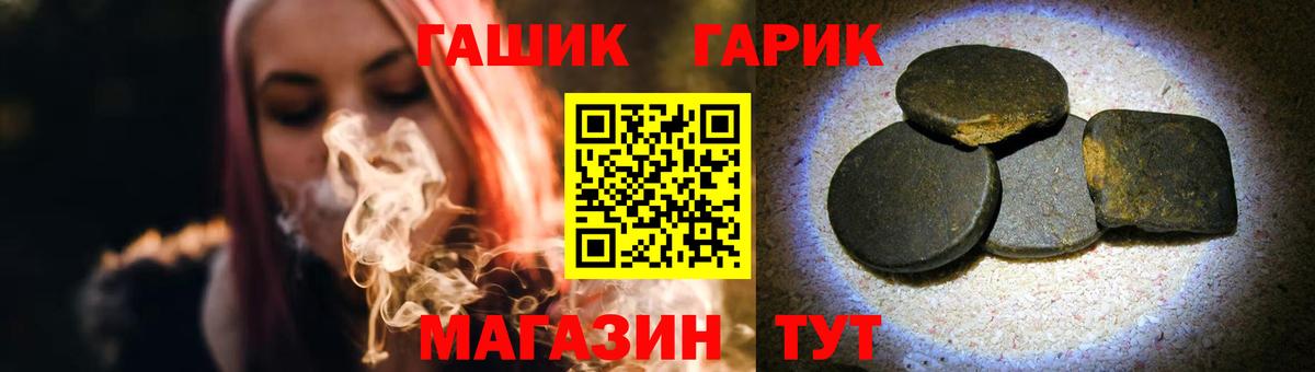 ГАШИШ гашик Елец