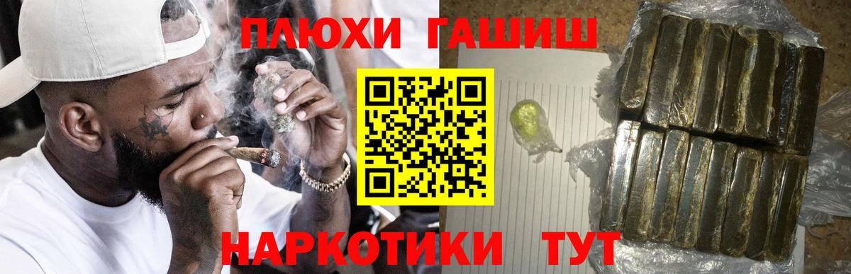 ГАШИШ убойный  ГАШИШ Изолятор  Вход с VPN  Елец 