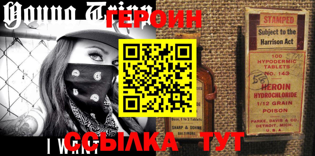 ГЕРОИН VHQ  Вход с VPN  Елец 