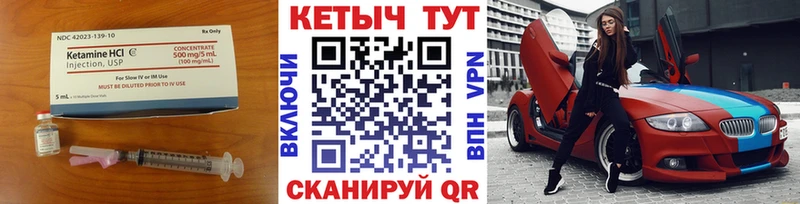 КЕТАМИН ketamine  Елец 