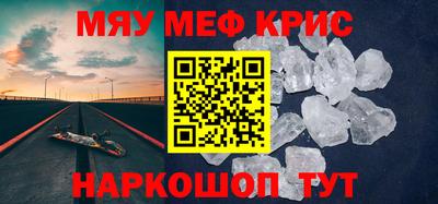 прущие крисы Краснознаменск