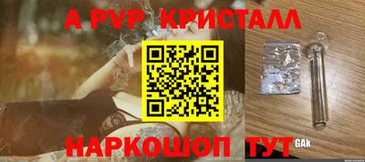 молекула духа Краснодар