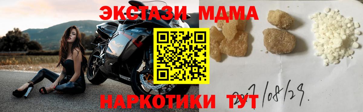 Елец  МДМА Molly  Вход с VPN  MDMA молли 