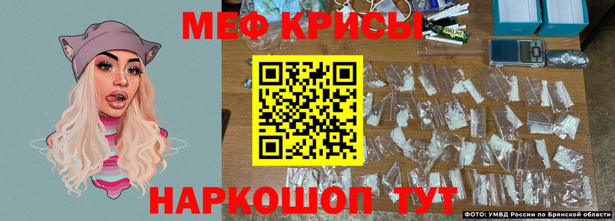 МЯУ-МЯУ  Вход с VPN  Елец  блэк спрут как войти  Меф mephedrone 
