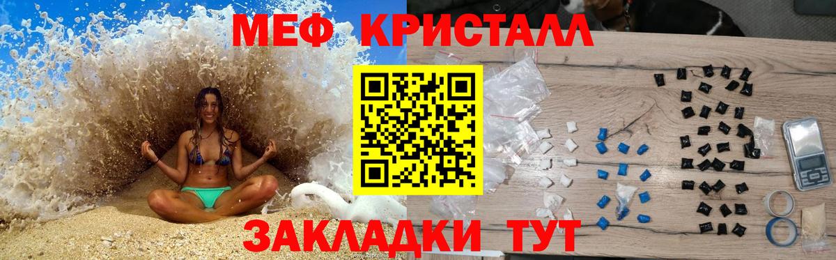 Меф мяу мяу  Елец
