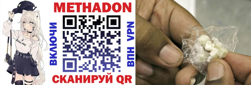 МЕТАДОН мёд  Елец 