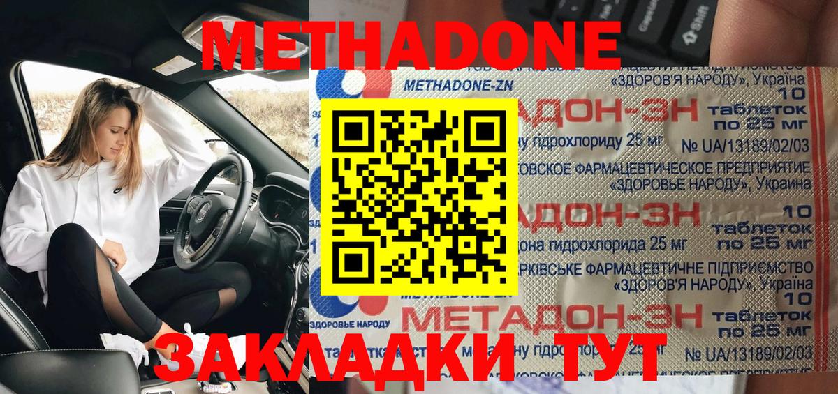 Елец  Метадон белоснежный  Метадон VHQ  Вход с VPN 