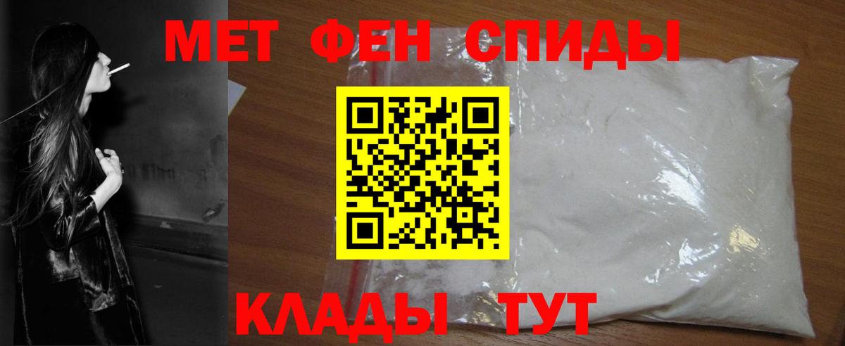 Метамфетамин Methamphetamine  МЕТАМФЕТАМИН  Елец  Вход с VPN 