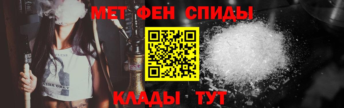 Первитин мет Елец