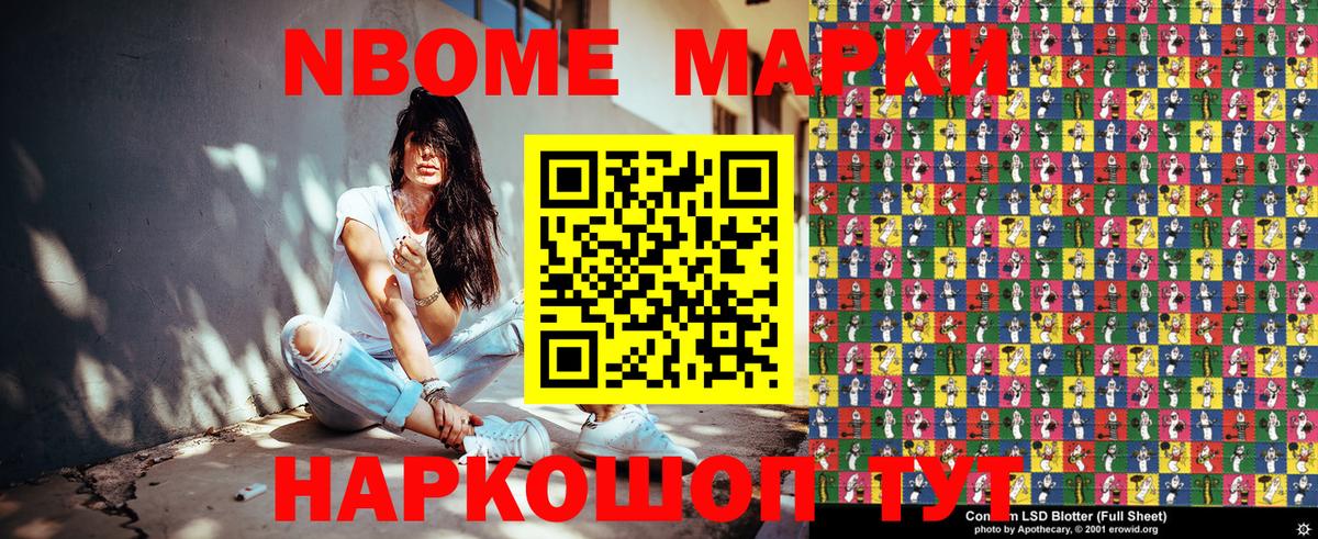 Марки NBOMe 1,8мг  Вход с VPN  Марки N-bome  Елец  Марки NBOMe 1,8мг 