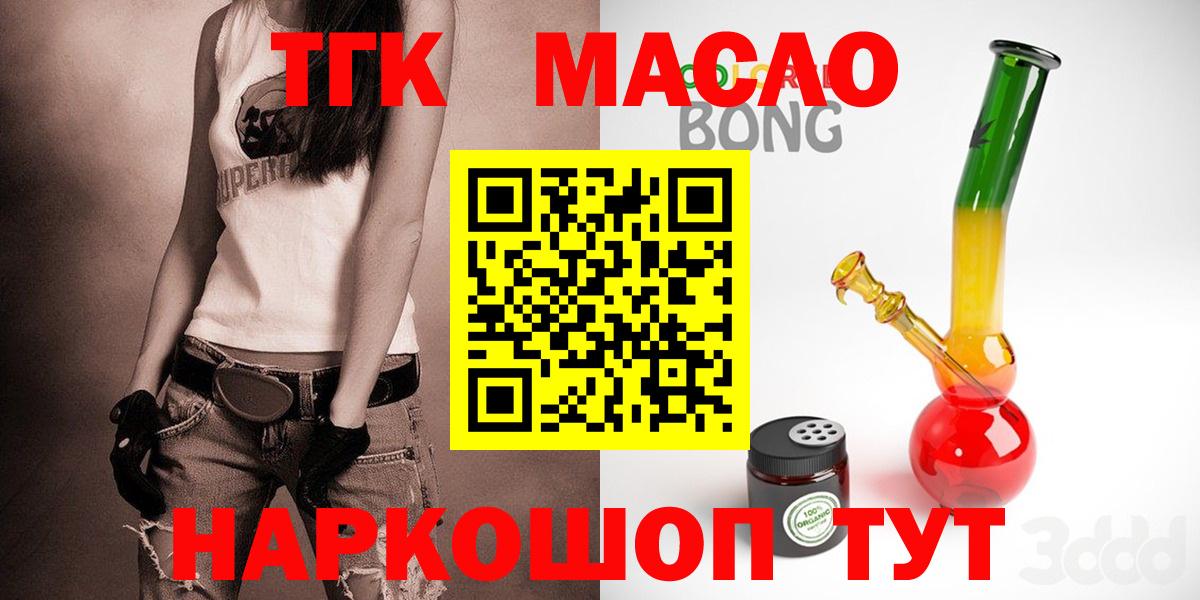 ТГК гашишное масло  Дистиллят ТГК жижа  Вход с VPN  Елец 