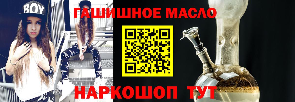 ТГК THC oil Елец